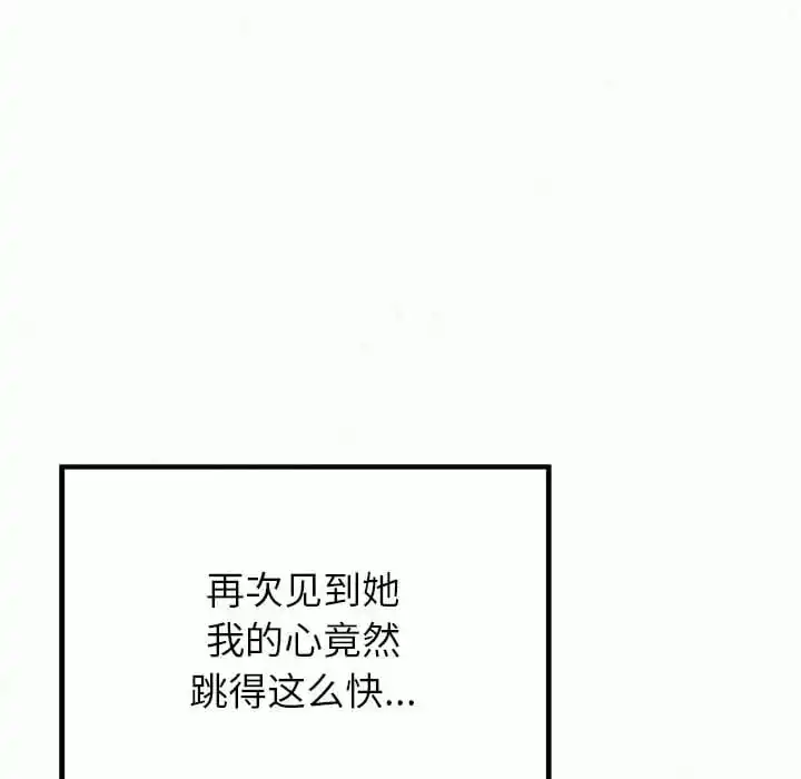 姊姊都哈我 - 第6话 - page 28