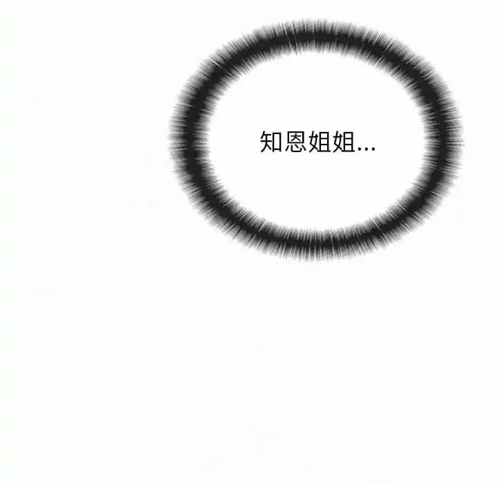 姊姊都哈我 - 第6话 - page 40