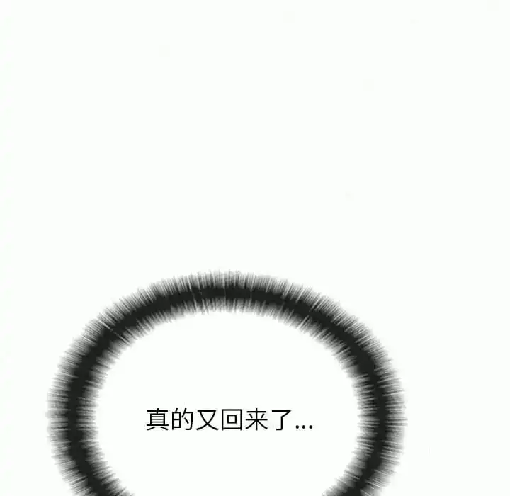 姊姊都哈我 - 第6话 - page 42