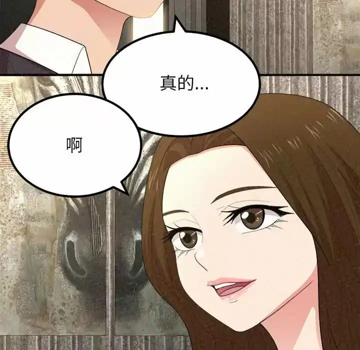 姊姊都哈我 - 第6话 - page 46