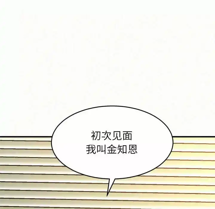 姊姊都哈我 - 第6话 - page 48