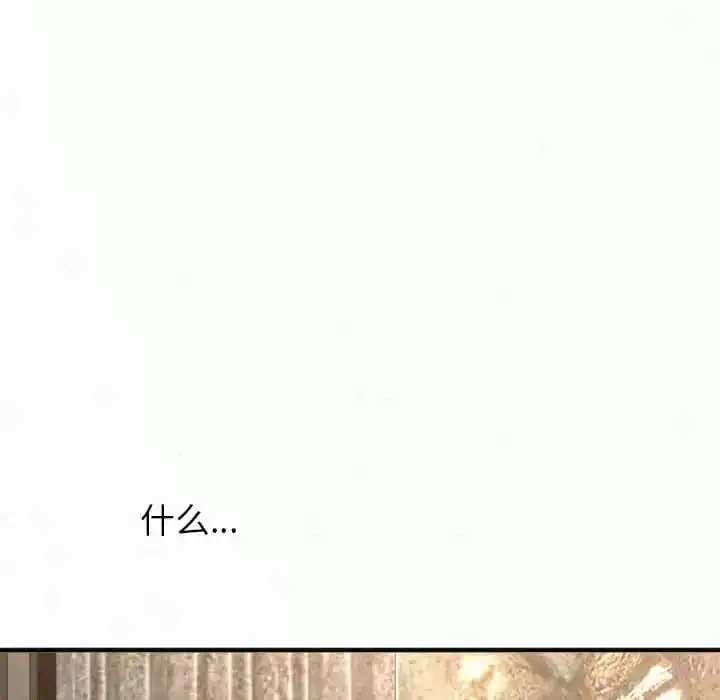 姊姊都哈我 - 第6话 - page 53