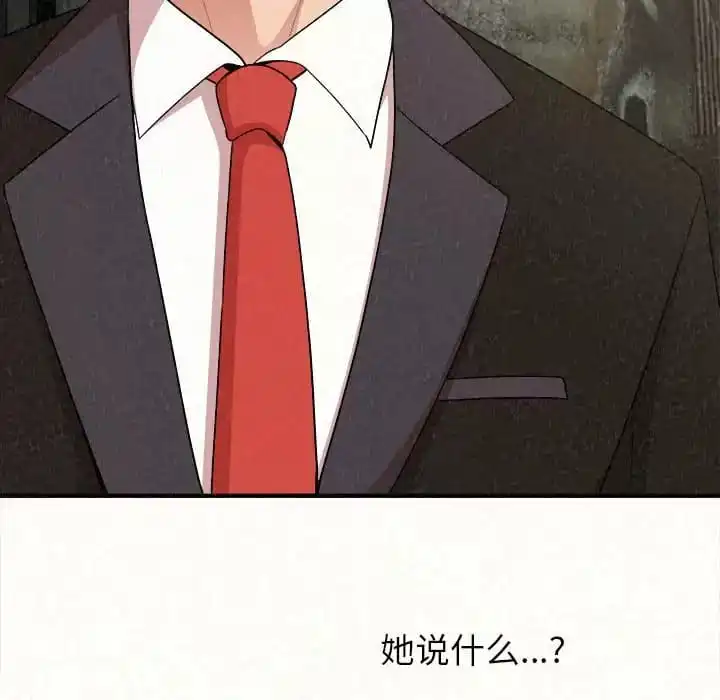 姊姊都哈我 - 第6话 - page 55