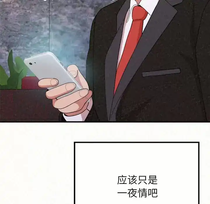 姊姊都哈我 - 第6话 - page 74