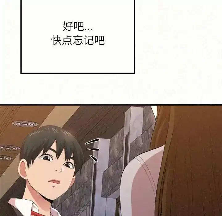 姊姊都哈我 - 第6话 - page 80