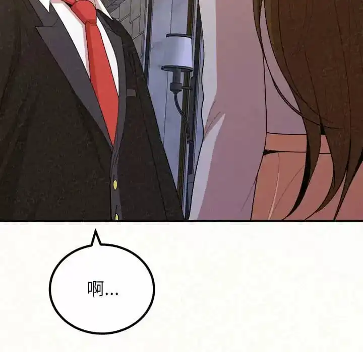 姊姊都哈我 - 第6话 - page 81