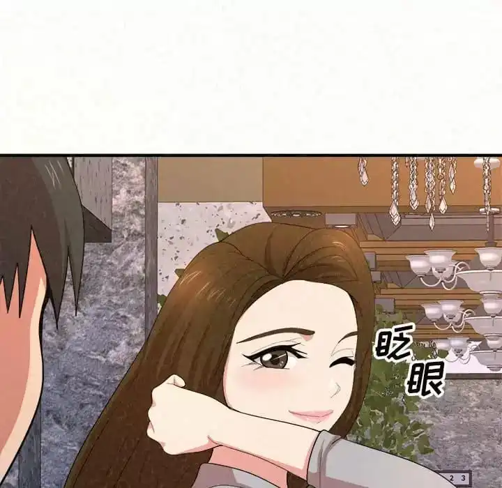 姊姊都哈我 - 第6话 - page 87
