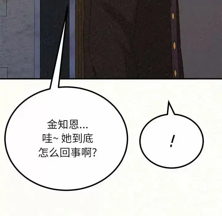 姊姊都哈我 - 第6话 - page 100