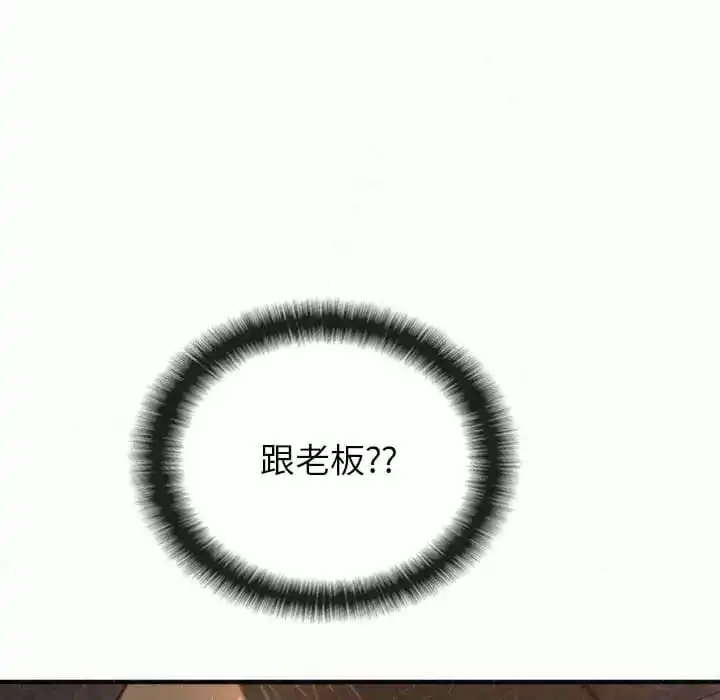 姊姊都哈我 - 第6话 - page 105