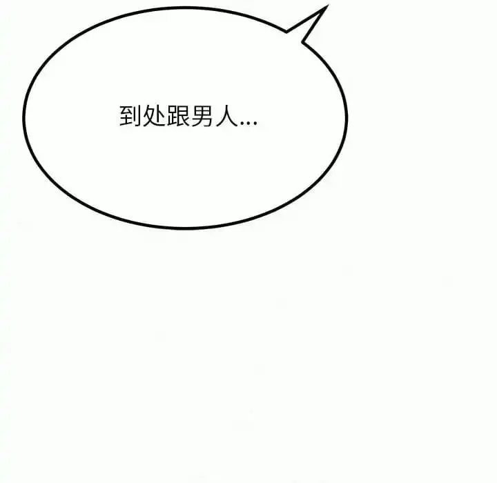 姊姊都哈我 - 第6话 - page 113