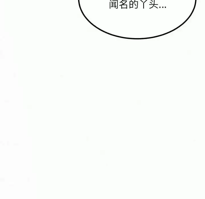 姊姊都哈我 - 第6话 - page 121