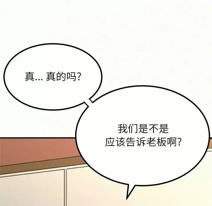 姊姊都哈我 - 第6话 - page 122