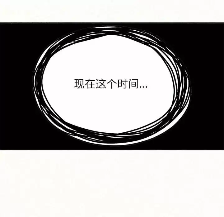 姊姊都哈我 - 第6话 - page 133