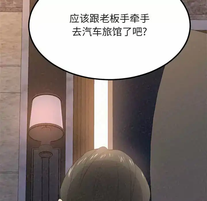姊姊都哈我 - 第6话 - page 135