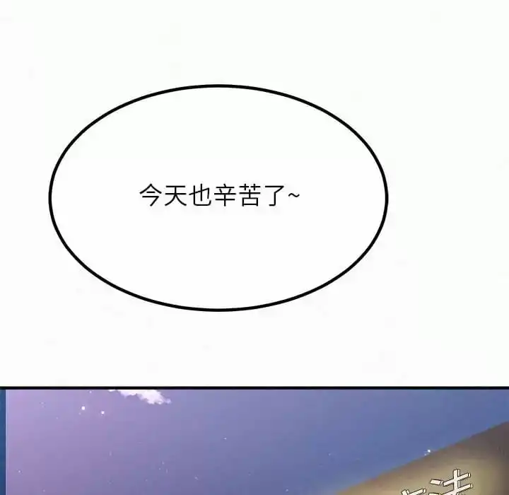 姊姊都哈我 - 第6话 - page 142
