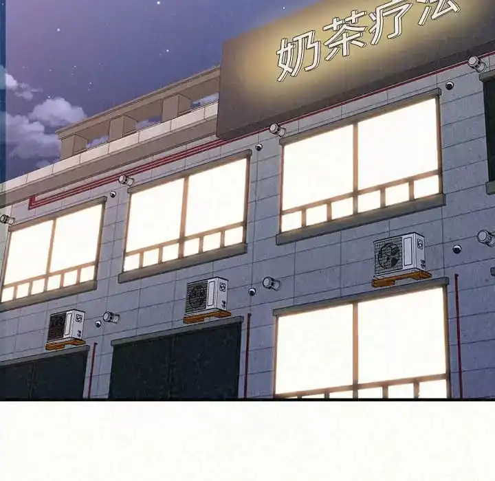 姊姊都哈我 - 第6话 - page 143