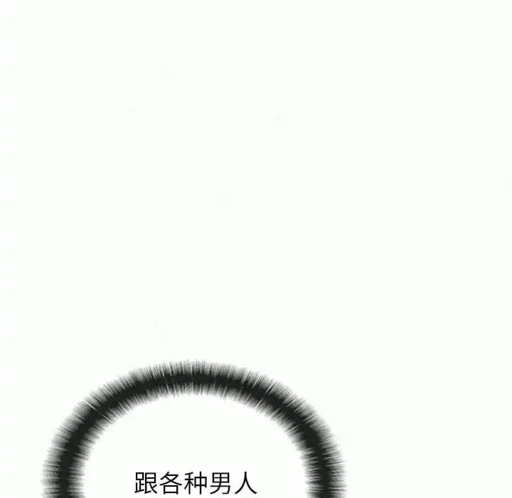 姊姊都哈我 - 第6话 - page 146