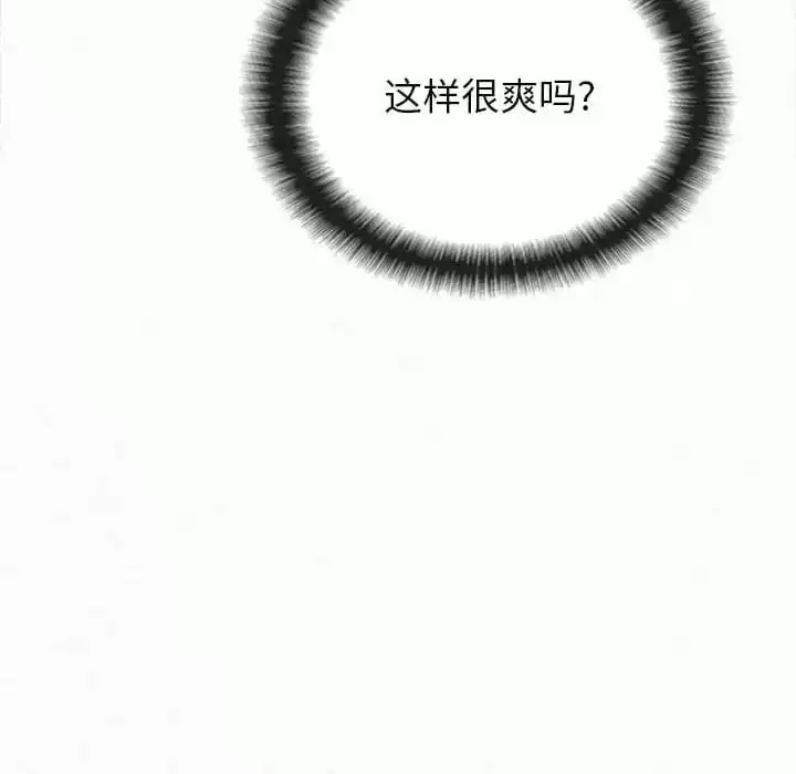 姊姊都哈我 - 第6话 - page 149