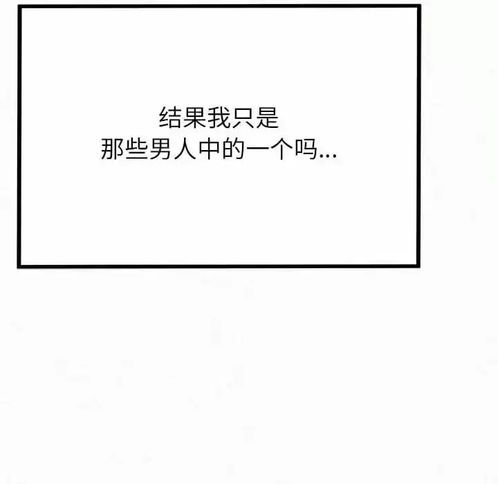 姊姊都哈我 - 第6话 - page 153