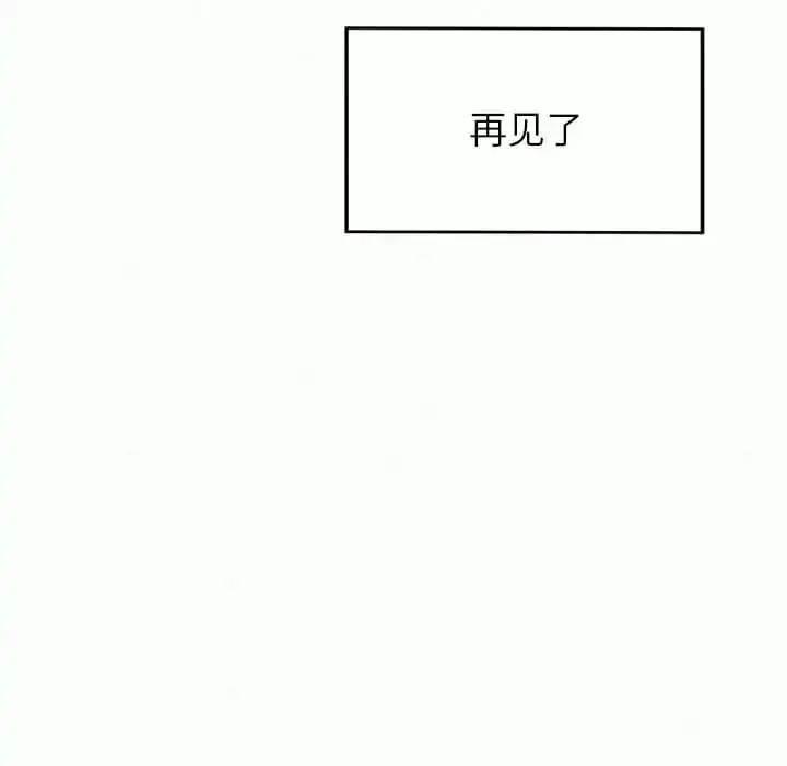 姊姊都哈我 - 第6话 - page 154