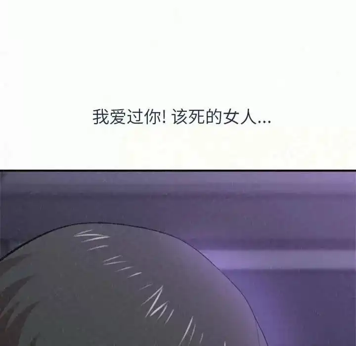 姊姊都哈我 - 第6话 - page 156