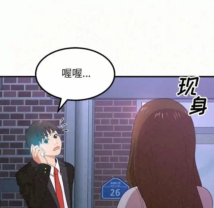 姊姊都哈我 - 第6话 - page 164