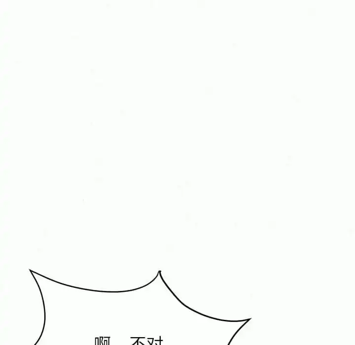 姊姊都哈我 - 第6话 - page 166