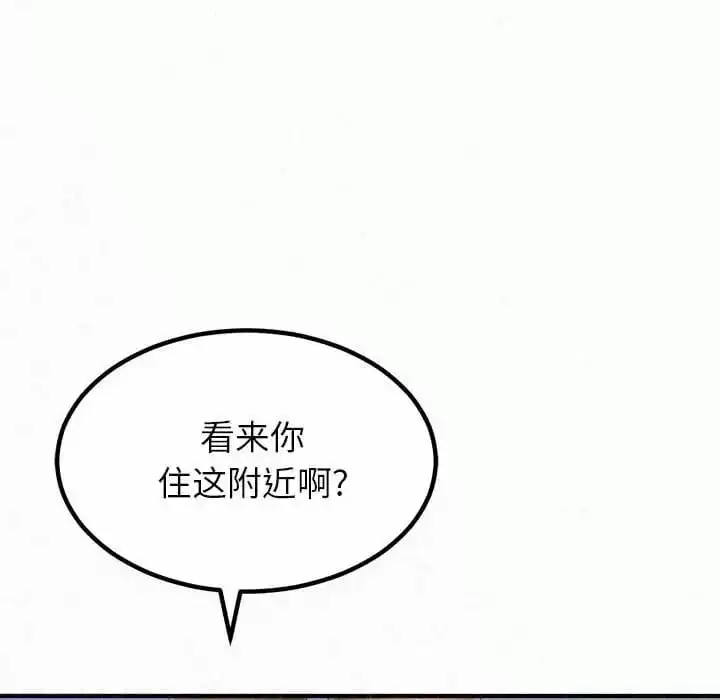 姊姊都哈我 - 第6话 - page 170
