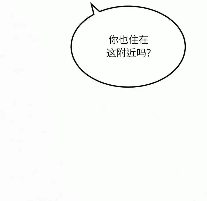 姊姊都哈我 - 第6话 - page 180
