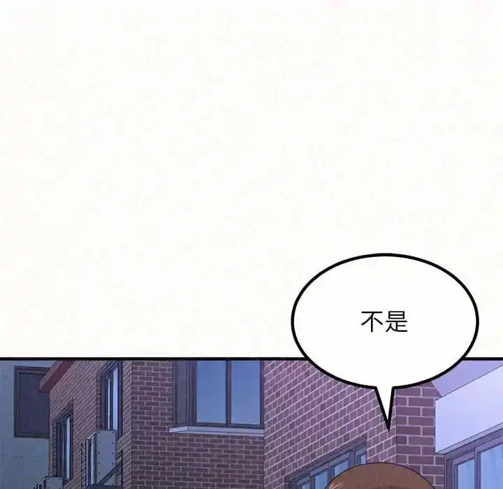 姊姊都哈我 - 第6话 - page 182
