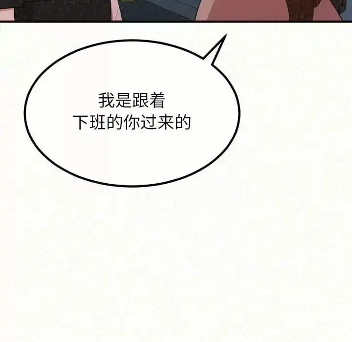姊姊都哈我 - 第6话 - page 184