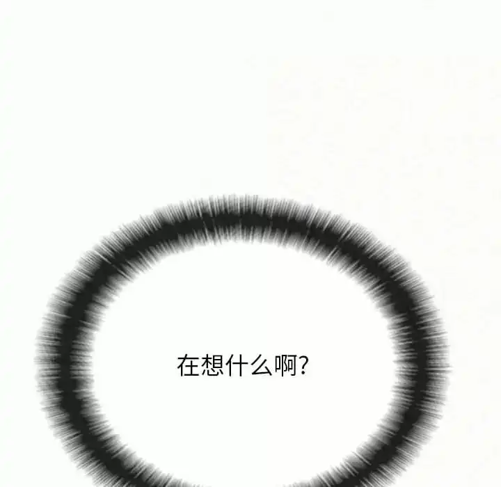 姊姊都哈我 - 第6话 - page 189