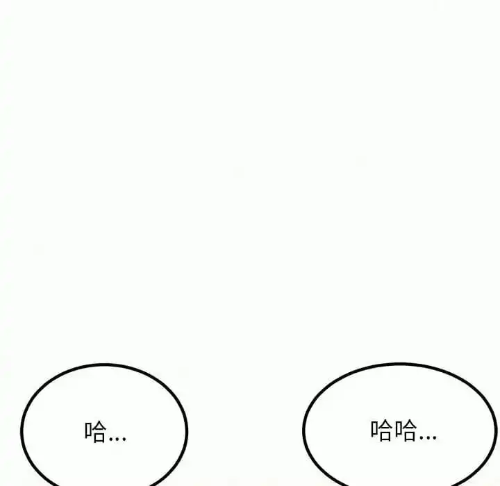 姊姊都哈我 - 第6话 - page 207
