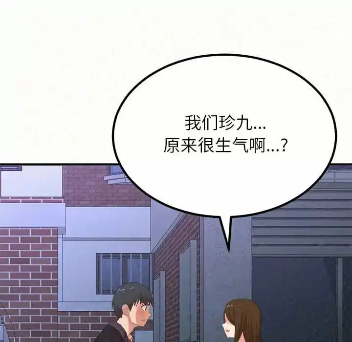姊姊都哈我 - 第6话 - page 210