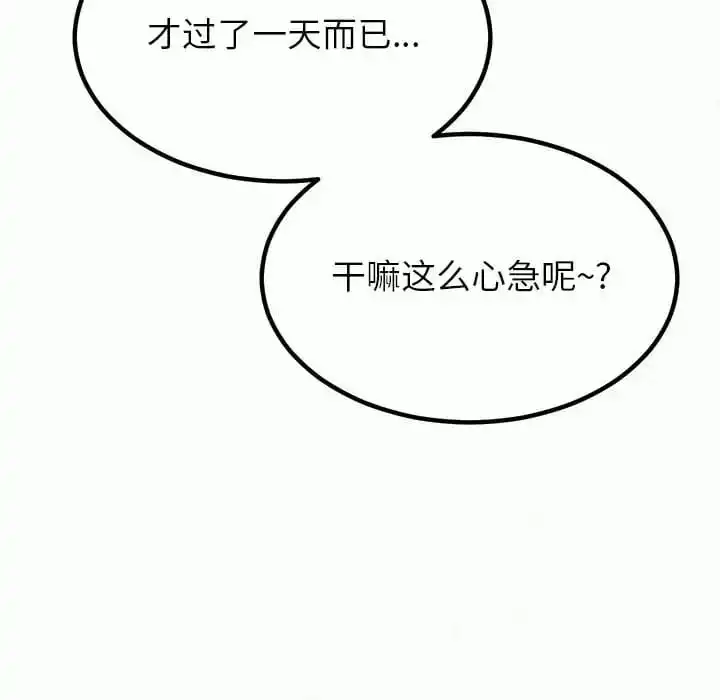 姊姊都哈我 - 第6话 - page 212