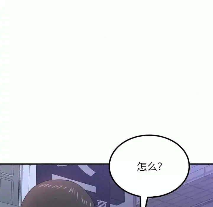 姊姊都哈我 - 第6话 - page 213