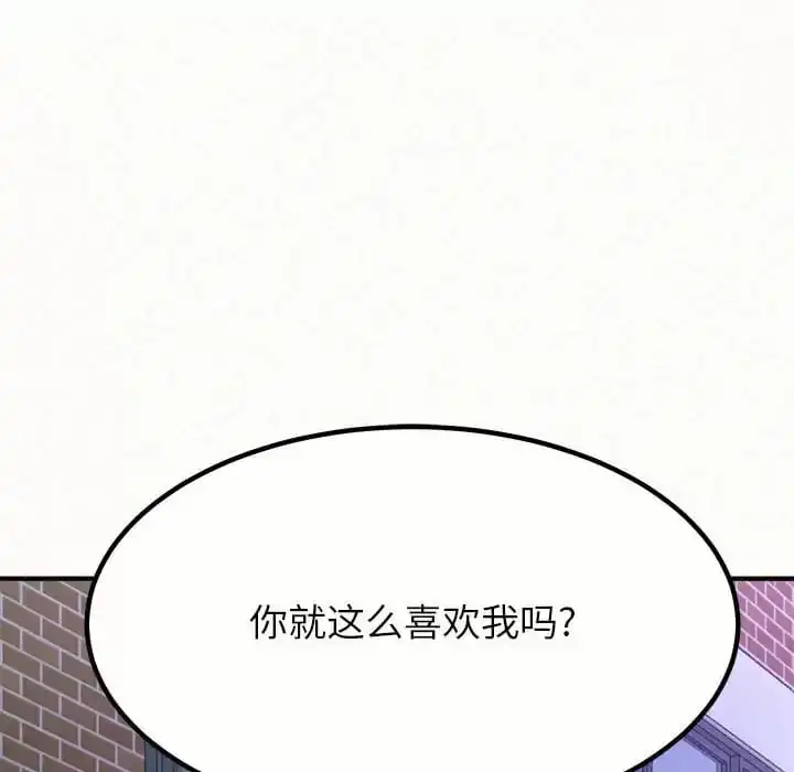 姊姊都哈我 - 第6话 - page 217