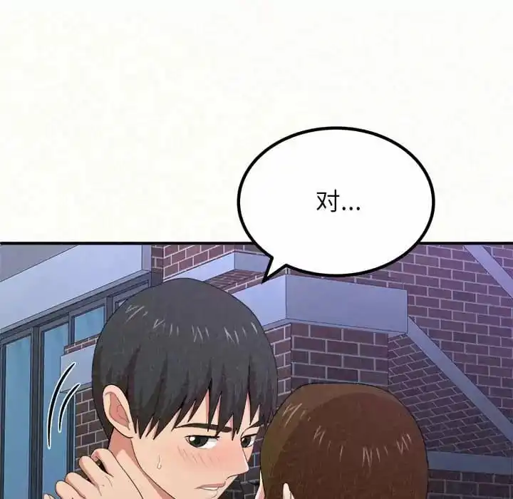 姊姊都哈我 - 第6话 - page 223