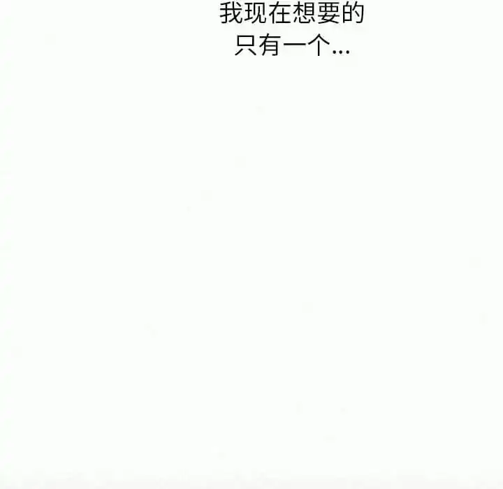 姊姊都哈我 - 第6话 - page 235