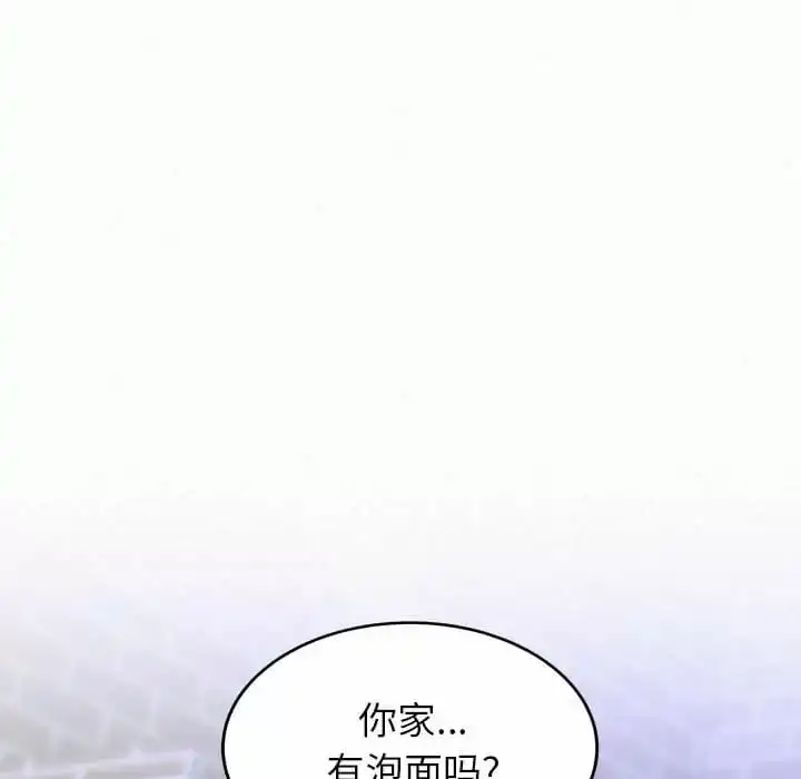 姊姊都哈我 - 第6话 - page 257