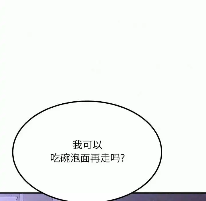 姊姊都哈我 - 第6话 - page 261