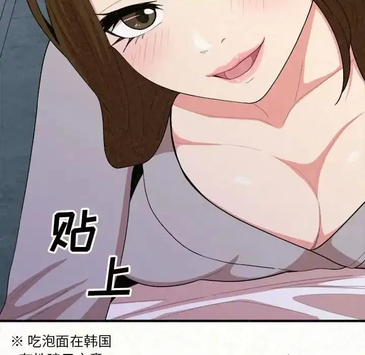 姊姊都哈我 - 第6话 - page 263
