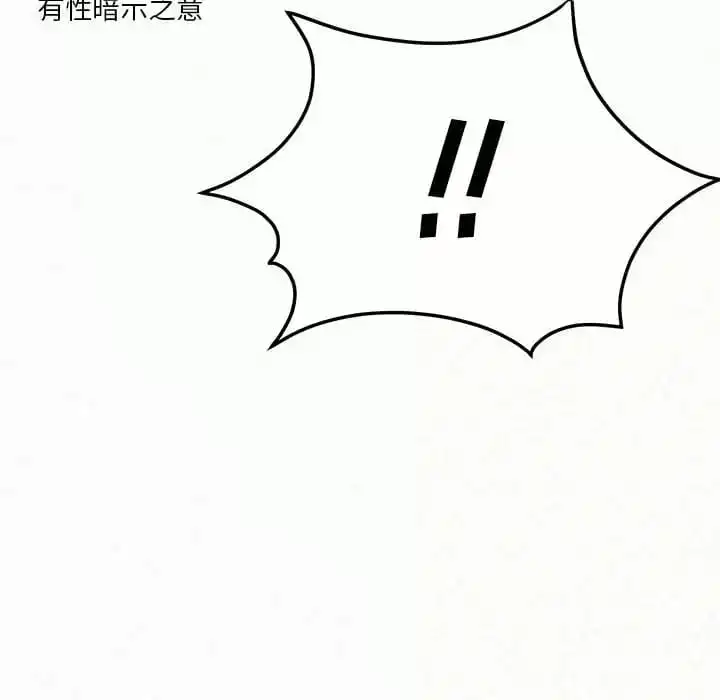 姊姊都哈我 - 第6话 - page 264