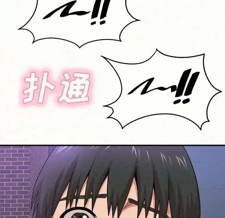 姊姊都哈我 - 第6话 - page 267