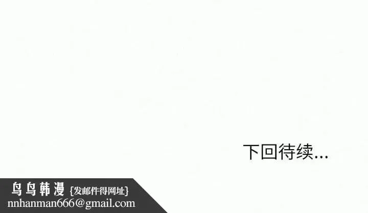 姊姊都哈我 - 第6话 - page 271