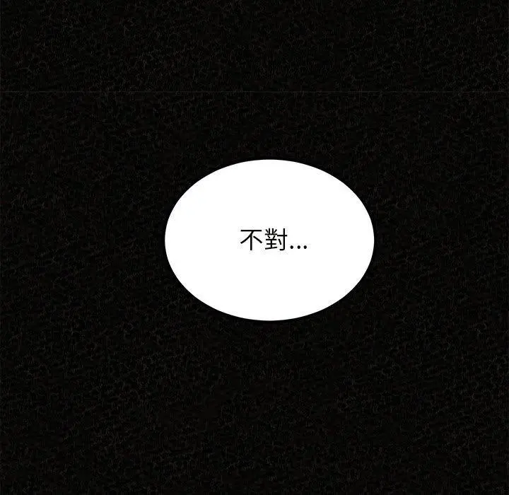 姊姊都哈我 - 第20话 - page 9