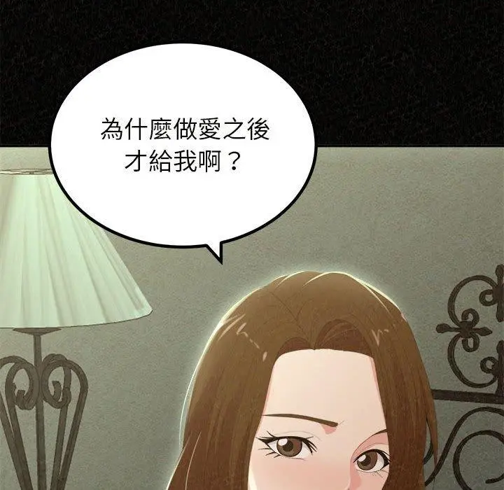 姊姊都哈我 - 第20话 - page 10