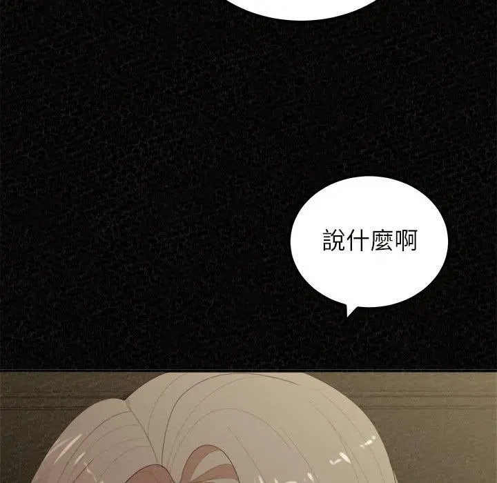 姊姊都哈我 - 第20话 - page 13