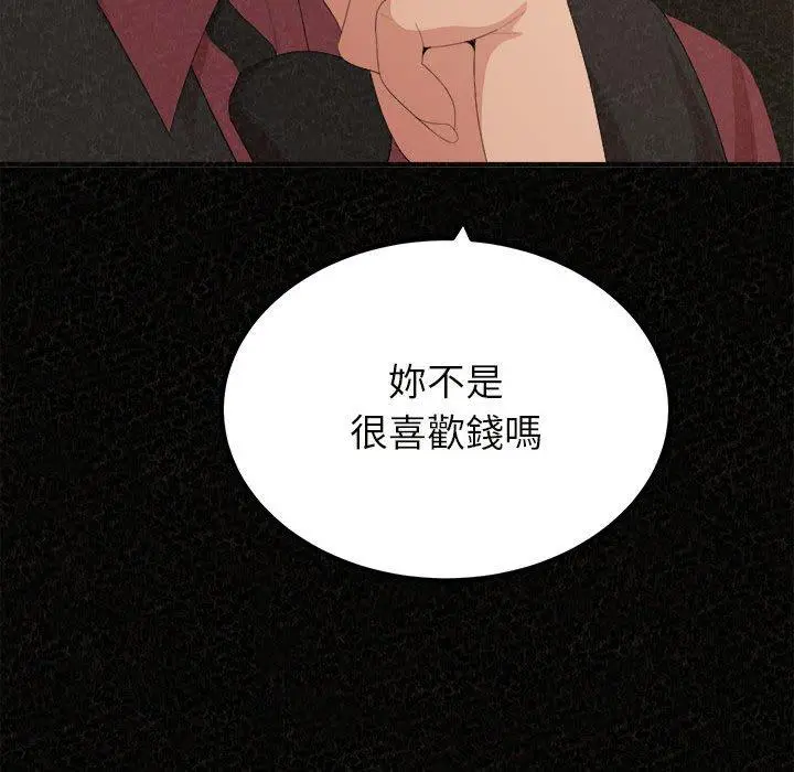 姊姊都哈我 - 第20话 - page 15