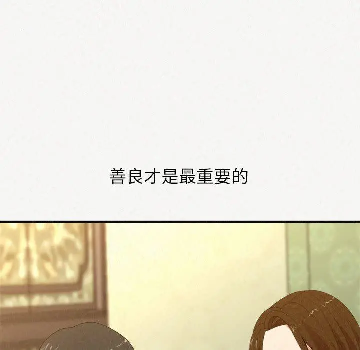 姊姊都哈我 - 第20话 - page 24